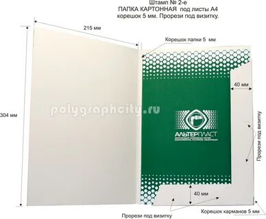 Окпд папка картонная