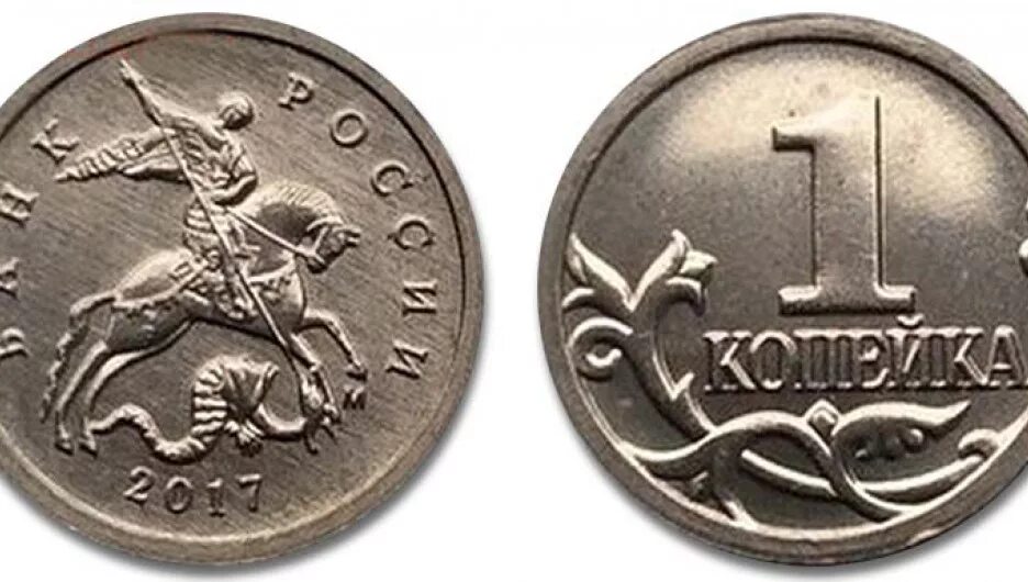 1 копейка год выпуска. 1 копейка. монета 1 копейка. 1 и 5 копеек 2017 года. 1 копейка 2017.