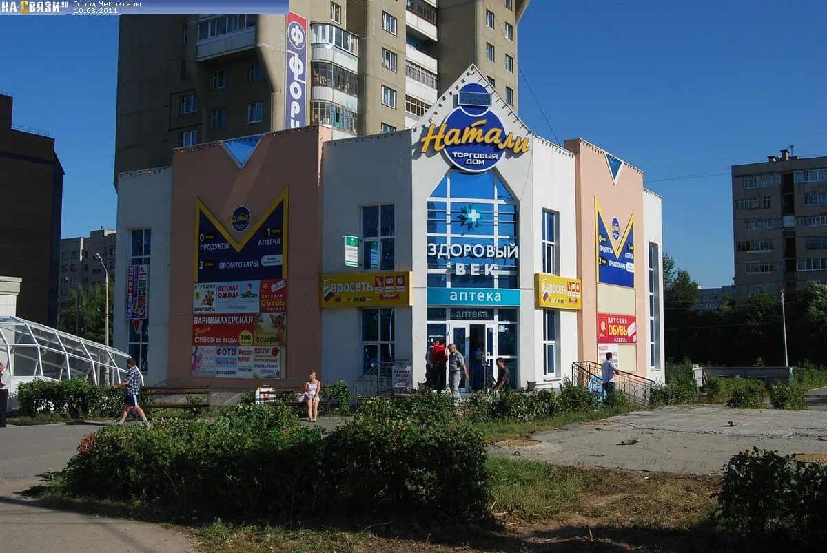 9 пятилетки 18 2 чебоксары. Тд натали чебоксары. проспект 9 пятилетки 16 б чебоксары. пр 9 пятилетки 16б в чебоксарах. проспект 9 пятилетки 16 чебоксары.