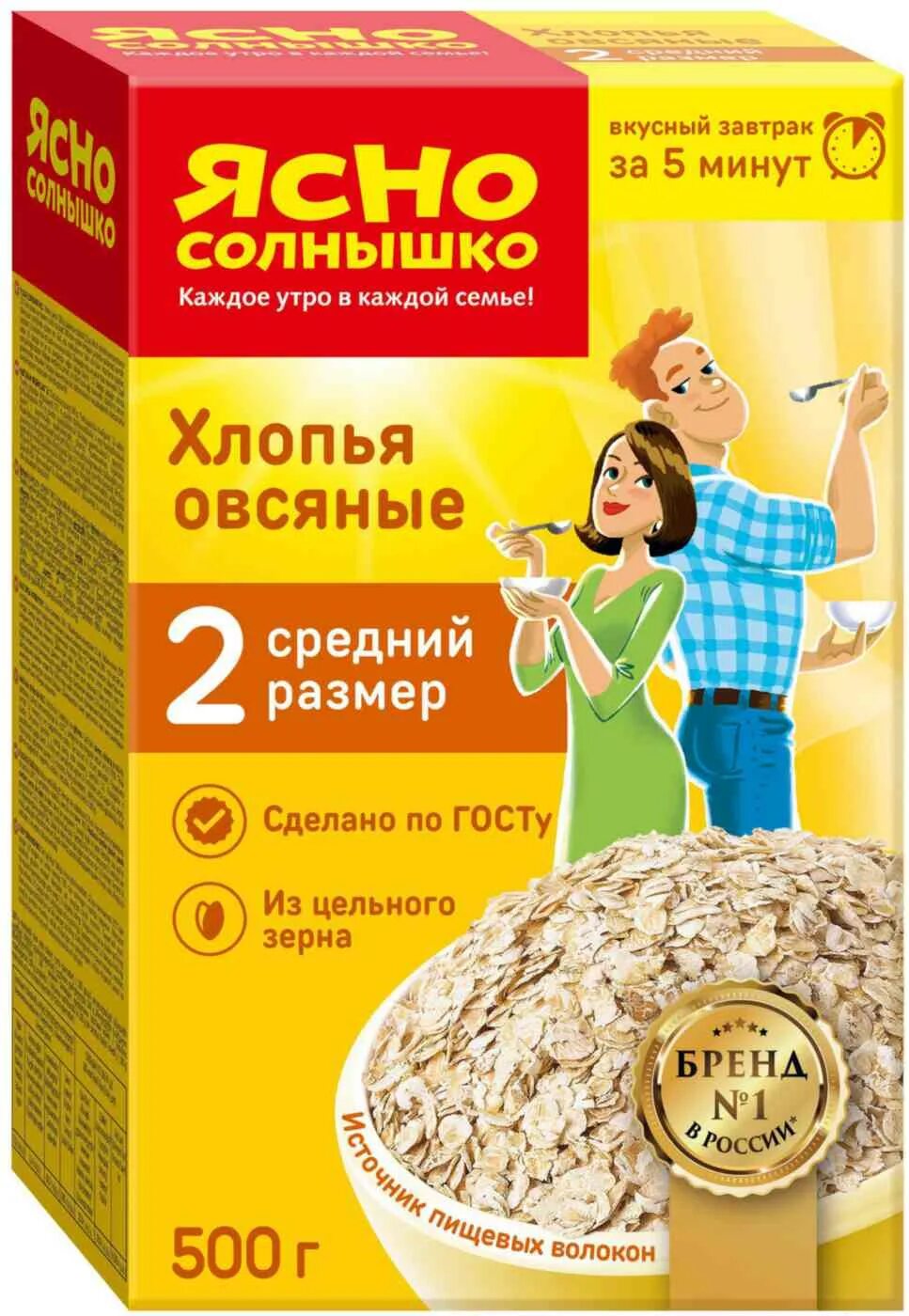 Ясное солнышко овсяные. Хлопья овсяные ясно солнышко №1. Крупа ясно солнышко овсяные хлопья №2 500гр. Ясное солнышко овсяные. Крупа ясно солнышко овсяные хлопья не требующие варки 500гр.