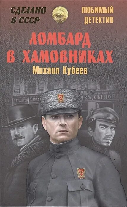 Диверсанты (сборник) - купить с доставкой по выгодным ценам в интернет-магазине 