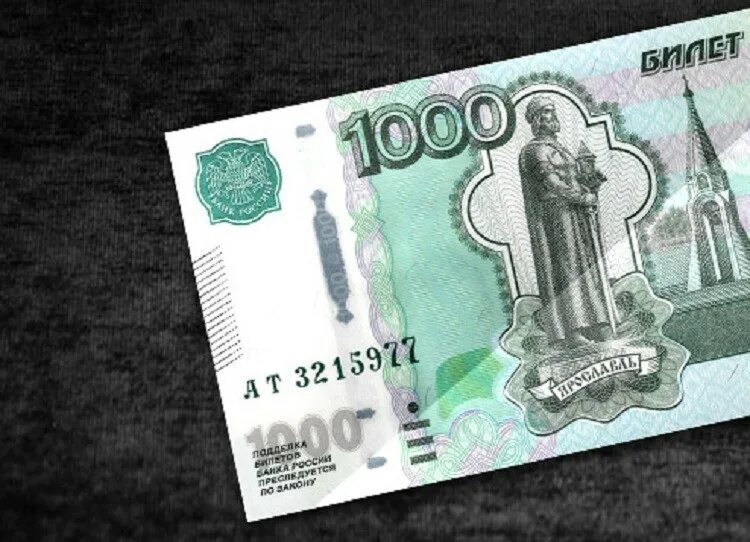 Купюра 1000 рублей. Как заработать 1000. Хочу 1000 рублей. Хочу 1000 рублей. Косая тысяча рублей.