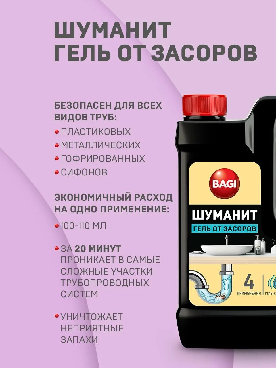 Потхан от засоров. Гранулы Потхан от засоров. Bagi гранулы Потхан для прочистки труб. Bagi средство для очистки водосточных труб Потхан, 600 г. Средства от засоров волос