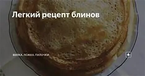 Масляный блин или масленый блин. Масляный блин правописание. Масляный блин как. Масляные блины и масляные краски. Масленые блины или масляные