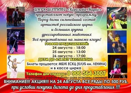Афиша ярцево