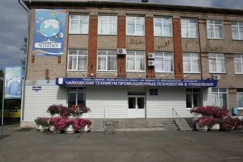 Колледж г чайковский