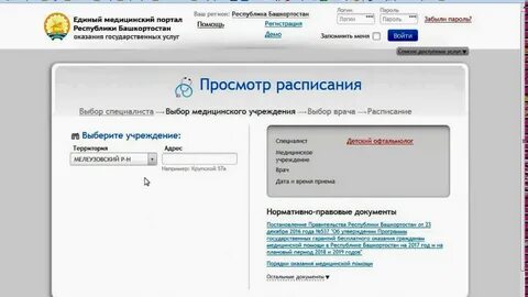 Бесплатный номер для записи
