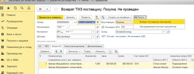 1с для сайта. Данные в 1с. Обмен с сайтом. Полное и внутреннее соединение 1с. Модуль 1с битрикс.
