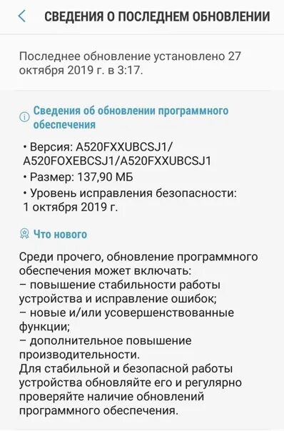Как обновить программное обеспечение самсунг. Обновление самсунг а32.