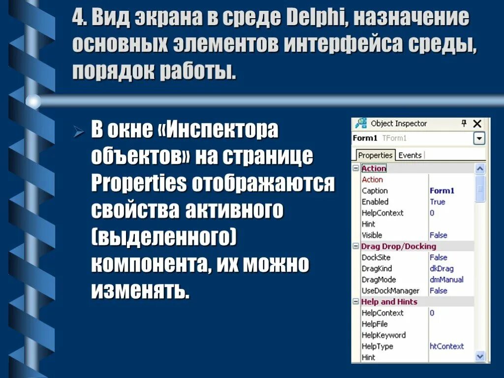 Назначение интерфейса