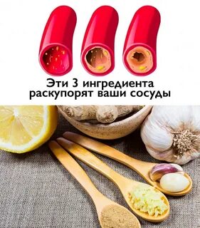 Чистка сосудов народными методами