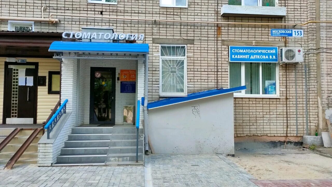 гамма, ярославль, московский проспект, 153. ярославль торговый центр московский. московский проспект 153 59 ярославль. московский проспект 153 воронеж. магазин автошанс ярославль.