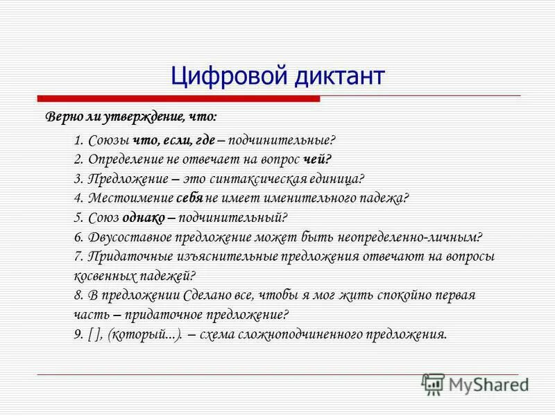 Диктанты для 4-5 классов по русскому языку. 2 класса диктант 2 диктанта. Изложение верный друг. Диктант верный друг. Умные и верные друзья диктант.
