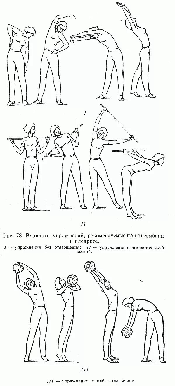 Дыхательная гимнастика при бронхитах у взрослых видео. Комплекс лечебной гимнастики при пневмонии. Комплекс упражнений ЛФК при бронхите и пневмонии. Дыхательная гимнастика ЛФК комплекс упражнений. Дыхательная гимнастика при воспалении легких для детей.