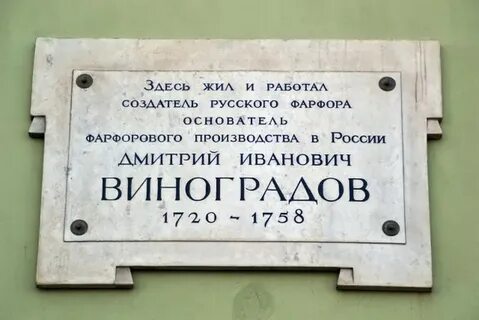 Здесь жил его постоянный