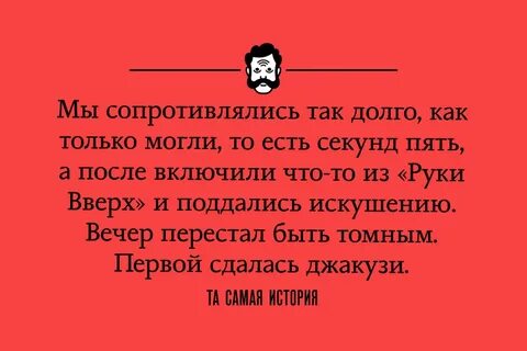 Перестает быть томным