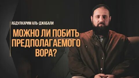 Можно ли побить