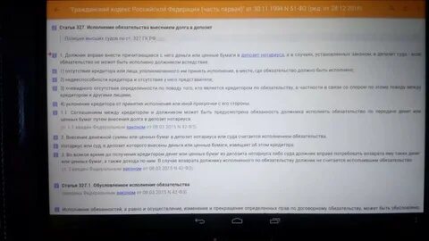 Внести деньги на депозит нотариуса