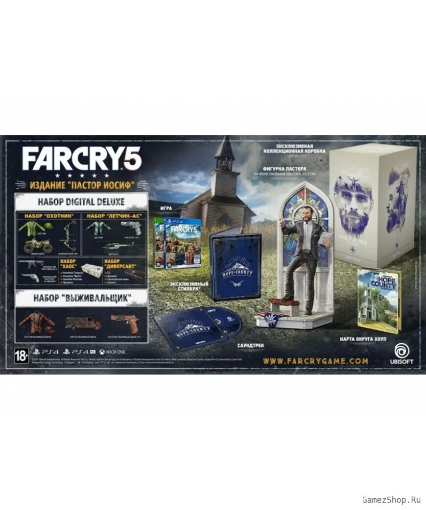 Far cry 5 издания. Far cry 4 коллекционное издание ps4. коллекционка far cry.