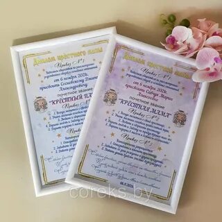 Можно ли становиться крестной