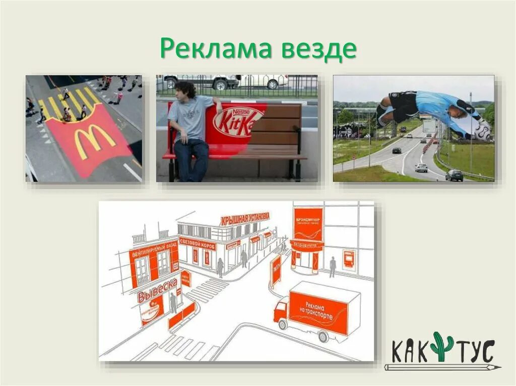 Сайт много рекламы. Реклама везде. Реклама реклама повсюду. Реклама везде картинка. Реклама отовсюду.