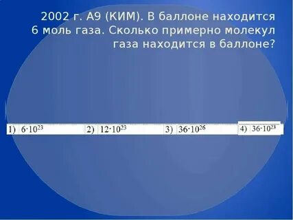 Моль на литр это сколько