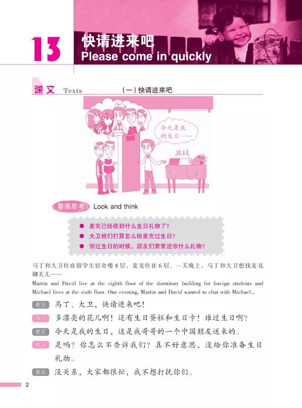 Road to success китайский. Учебники 成功之路. Road to success upper elementary. Road to success elementary. Road to success китайский elementary.