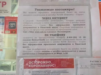 Расписание автобусов североуральск