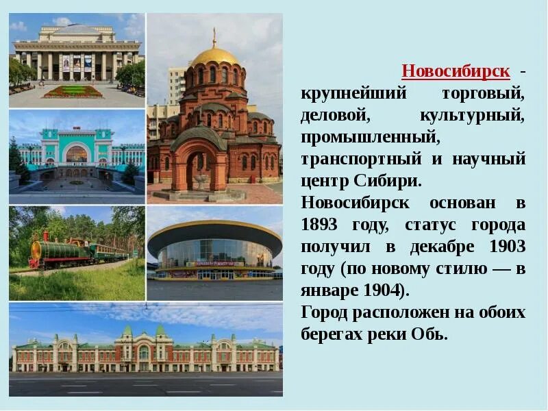 Проект по географии города миллионеры Скачать презентацию для класса Города-миллионеры бесплатно