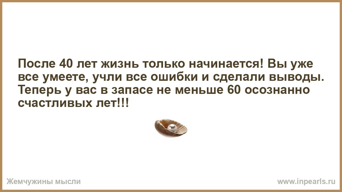 Жизнь после 60 только начинается. Жизнь после 60 только начинается