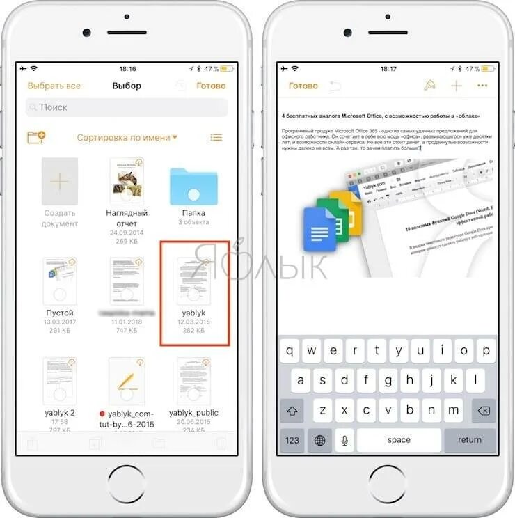 Как создать документ на айфоне. Как создать документ ворд на айфоне. Как сделать документ на айфоне. Редактировать документ на айфоне.