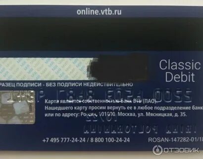Втб карта самарского жителя