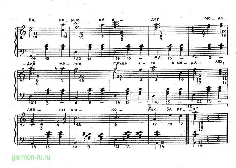 Хасбулат удалой ноты для гитары. Бесаме мучо ноты для гитары. Князь булат удалой песня. Хасбулат ноты. Ноты для аккордеона.