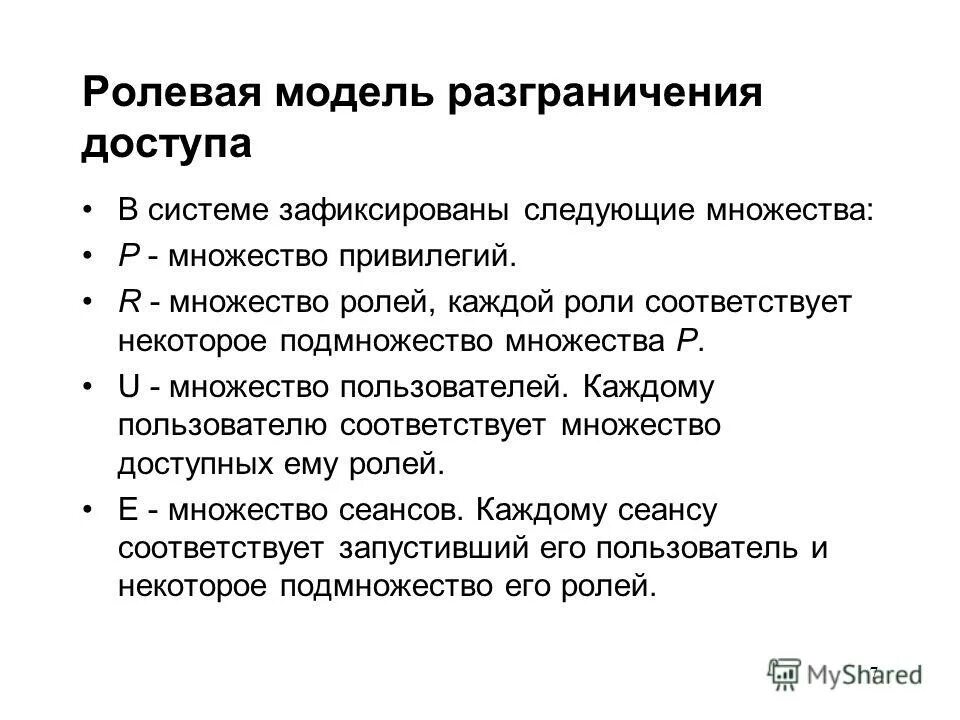 что такое привилегия определение. множество привилегий. привилегии привилегии. множество привилегий. множество привилегий.