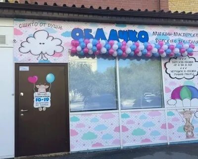 Магазин облако детская обувь