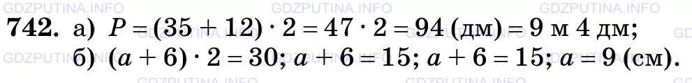 Математика 5 класс 1 часть номер 742. Математика 5 класс Виленкин номер 742. Математика номер 5 класса задача 742. Математика 6 класс стр 113