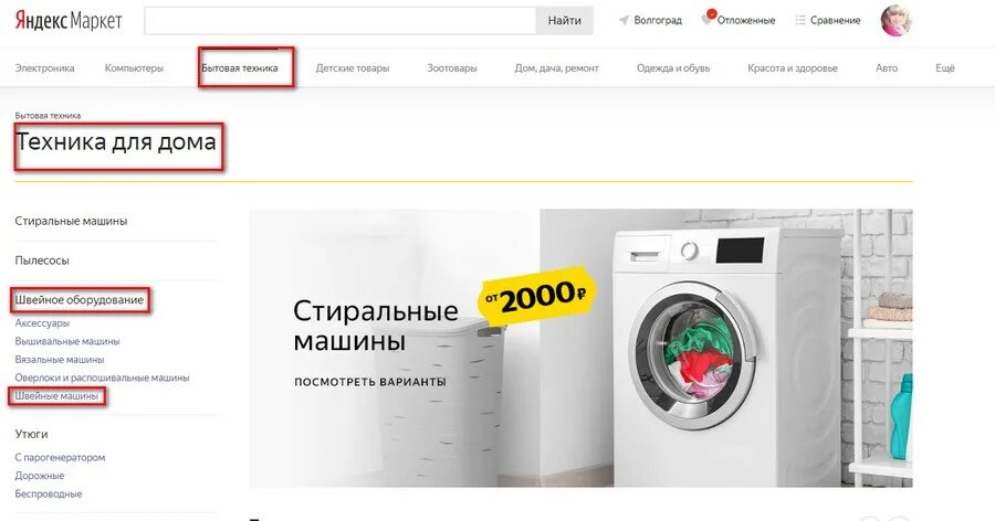 Рынок техник. S маркет отзывы. Mems technology краснодар. Техника маркет отзывы. Market t.