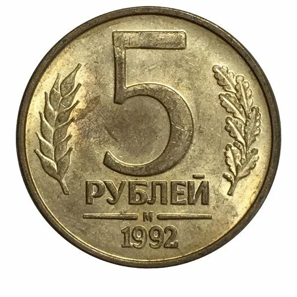 Рубль 5 26. 5 Рублей. Монета 10 рублей на прозрачном фоне. Монета 5 рублей без фона. Монета 5 рублей на прозрачном фоне.