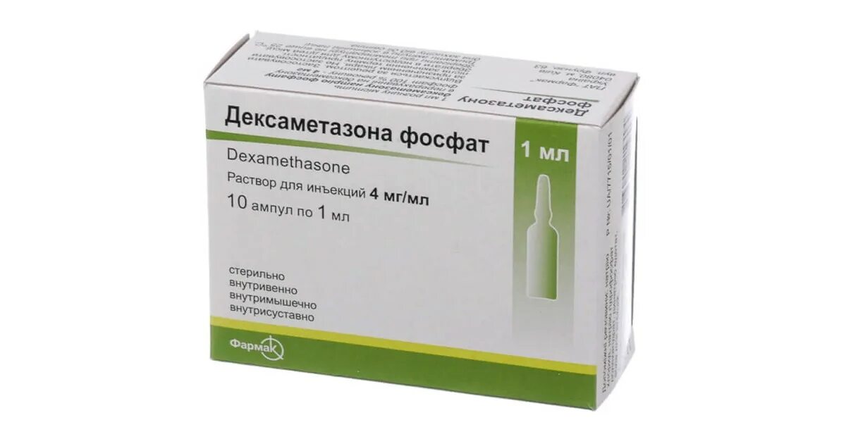 Дексаметазон при трахеите. 1мг дексаметазон 4 мг. дексаметазон ферейн 4мг 1мл внутривенно. дексаметазон брынцалов ферейн. дексаметазон-ферейн в ампулах.