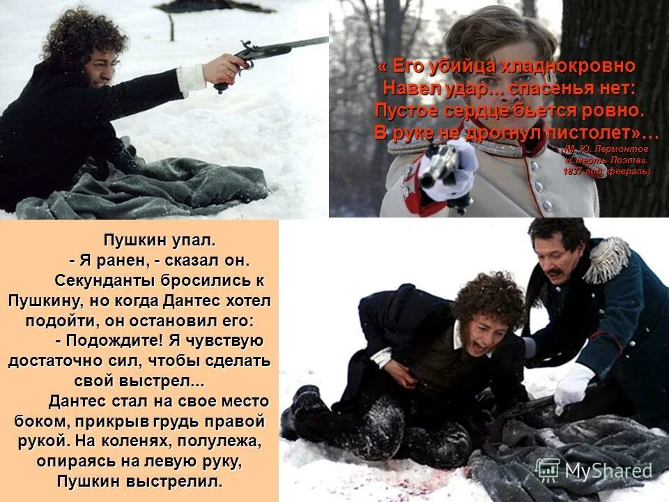 секунданты решают все