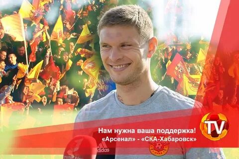 Арсенал канал программа на завтра