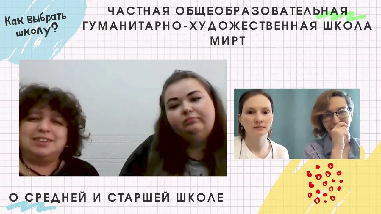 Школа мирт. Мирт школа спб. Частная школа мирт. Мирт частная школа спб. Частная школа мирт.