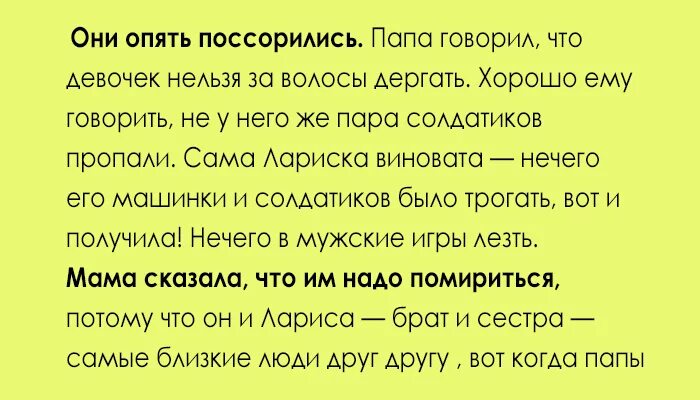 анекдоты про папу. драгунский друг детства иллюстрации. рассказывал папе рассказывал маме. твоё сердечко мной украдено я. смешные высказывания детей.