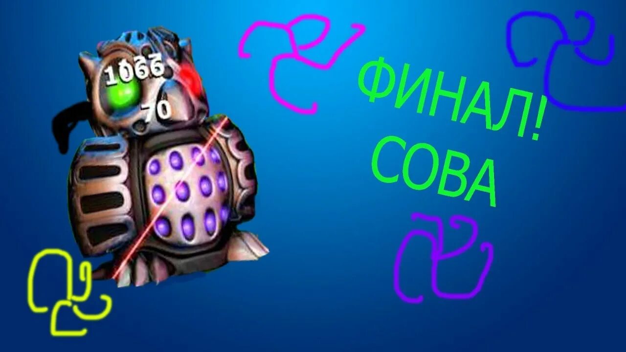 Сова FNAF World. ФНАФ Сова. ФНАФ ворлд босс Сова. Филин ФНАФ. Конкурс часть 3