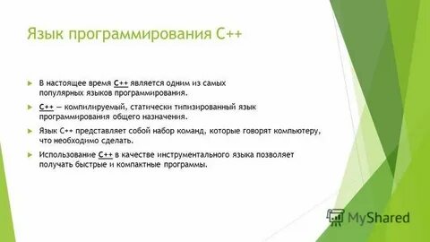 Какие языки являются компилируемыми