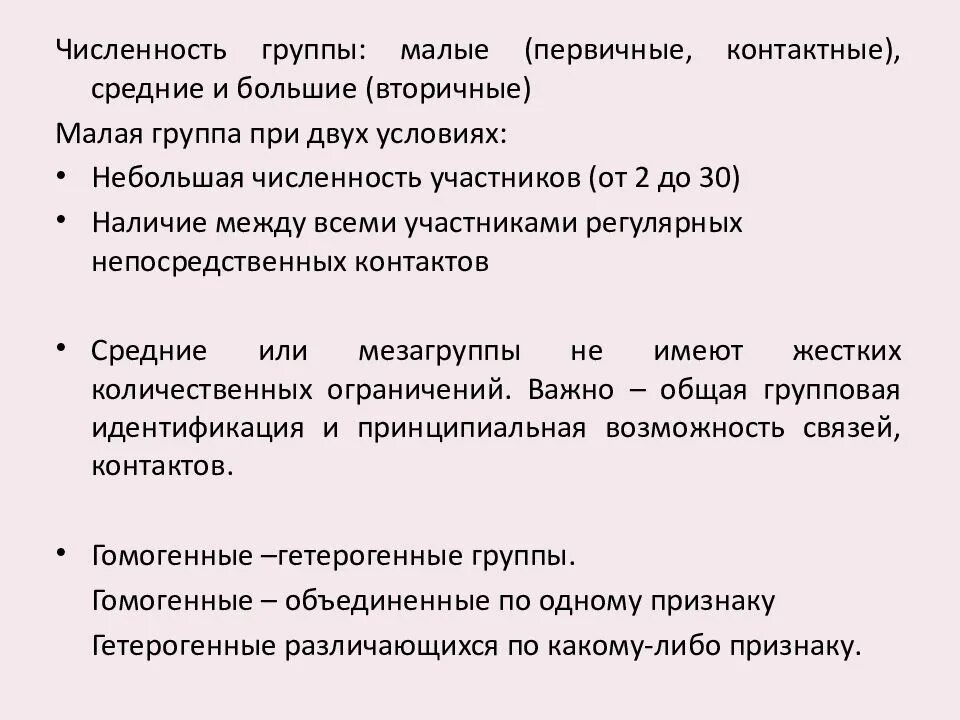 Коллектив число