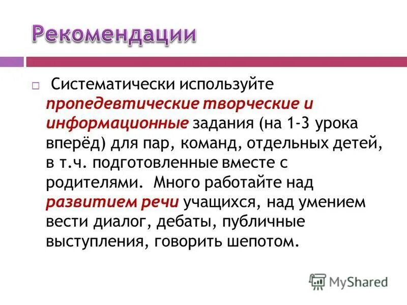 Принцип содержания над формой. Принцип содержания над формой