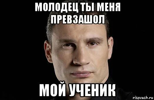 Медведев мем. Ты молодец прикольные. Малалес. Держи печеньку. Молодца уважаю.