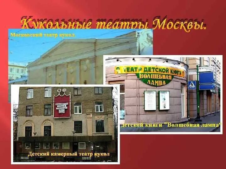 Детский театр эстрады на бауманской официальный сайт. Детские театры в москве список. Детский театр эстрады зал схема. Театр татьяны сац. Театр детской книги волшебная лампа.