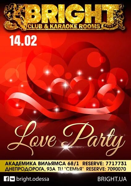 Love Party афиша. Love караоке. Караоке о любви. One Love караоке. Караоке любовь фабрика